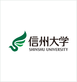 信州大学